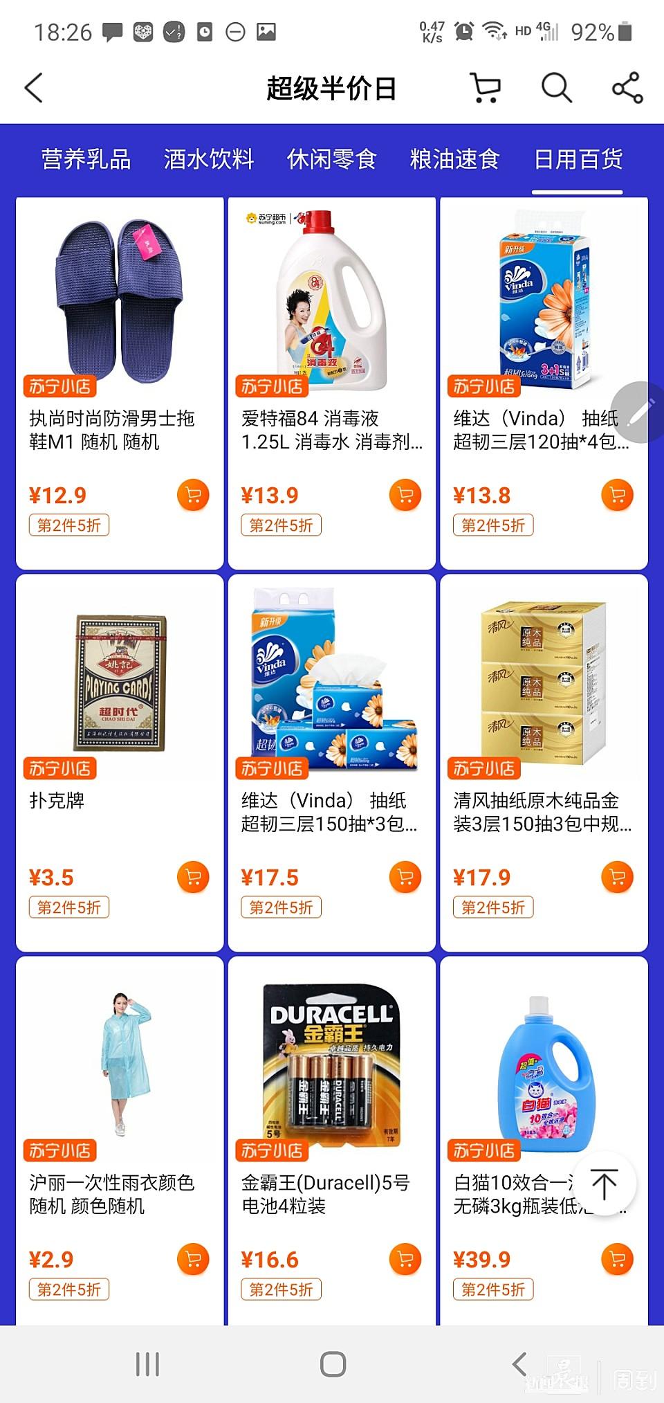 【百货小店自助下单平台
 ,】