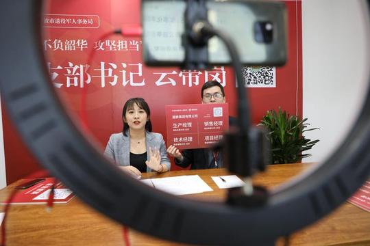 hr带“岗”直播圈粉宁波线上直播招聘为退役军人就业搭就平台