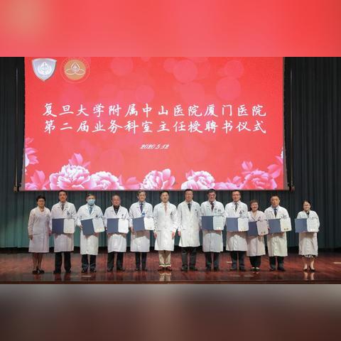 厦门市中山医院什么级别