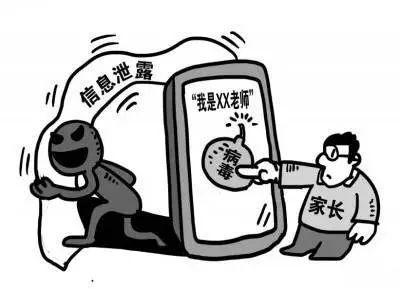 【世界电信日】上网课前，先上好这堂“防骗课”