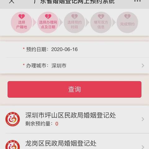 广州市离婚预约多少个