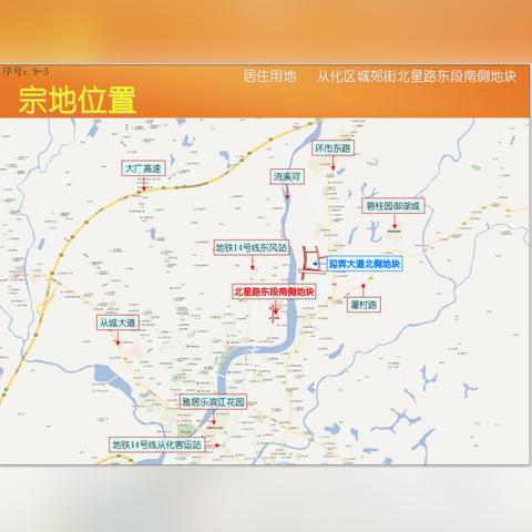 广州市七中有什么特色班