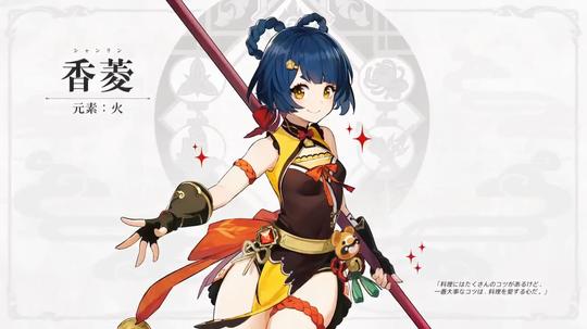 《原神》新角色介绍视频万民堂新手厨师香菱