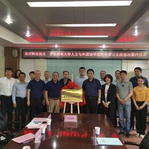 西安市邮电学院怎么样