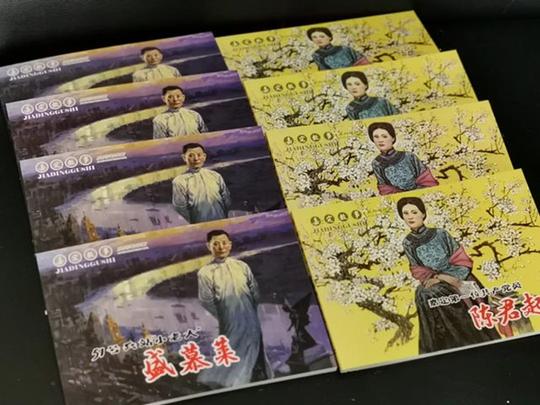 一连串红色历史，从连环画中走来