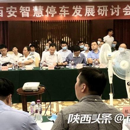西安市扫码车位怎么用