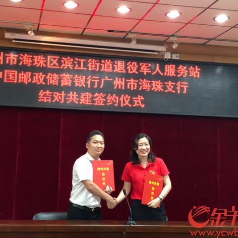 广州市常务副书记级别是什么