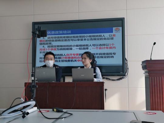 环翠区税务局“税银联动直播”开通政策速递直通车