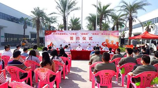 开平市深化“政企校”人才培养模式，积极推进退役军人就业创业工作