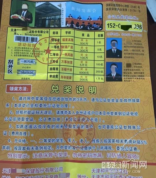 网购t恤中奖100万？！手续费还能优惠？又有新骗术