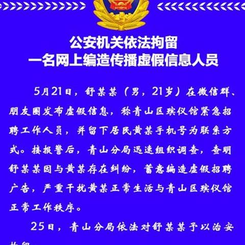 武汉市有哪个火葬场招工