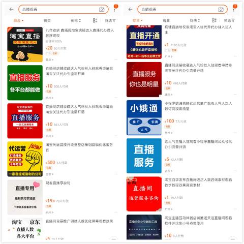 广东省佛山市刷单的长尾关键词有什么