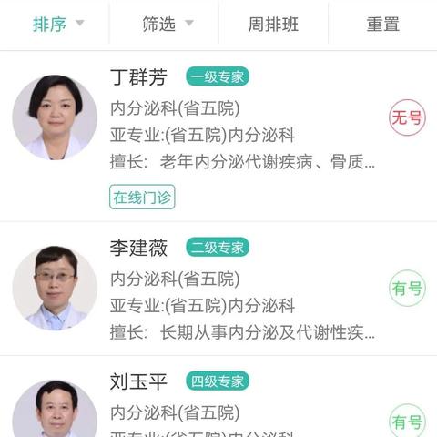 东莞市肝胆医院怎么挂号