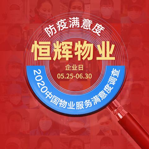 恒辉物业石家庄市的长尾关键词有哪些