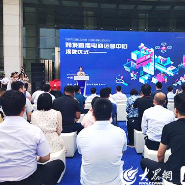 如何跨境直播电商