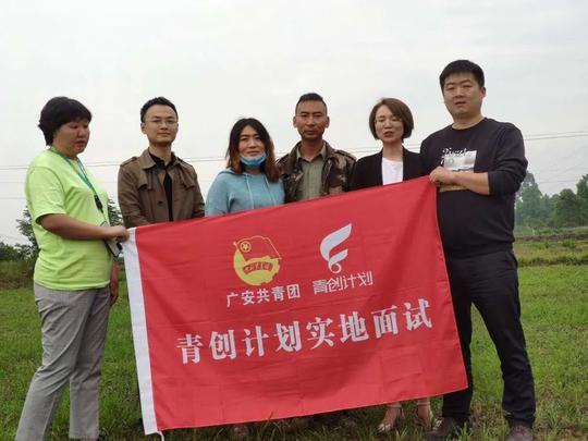 好消息！广安6位创业青年喜获52万青创贷款