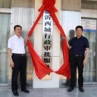 兰山区和临沂市哪个好一点