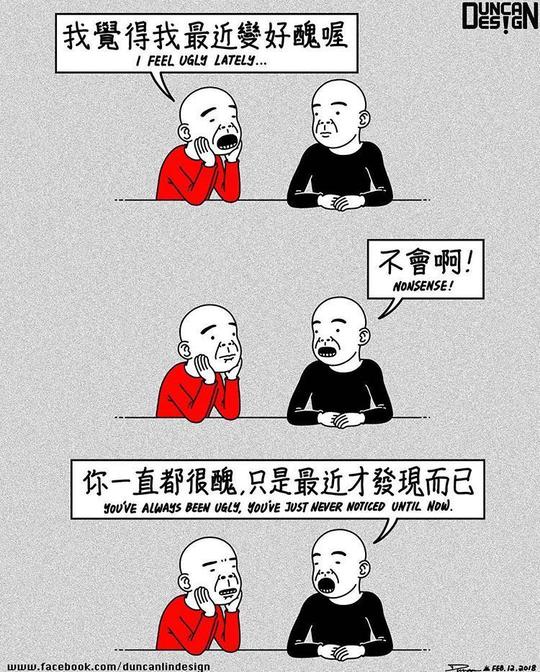 丧气漫画：来啊，生活！我躺平任嘲