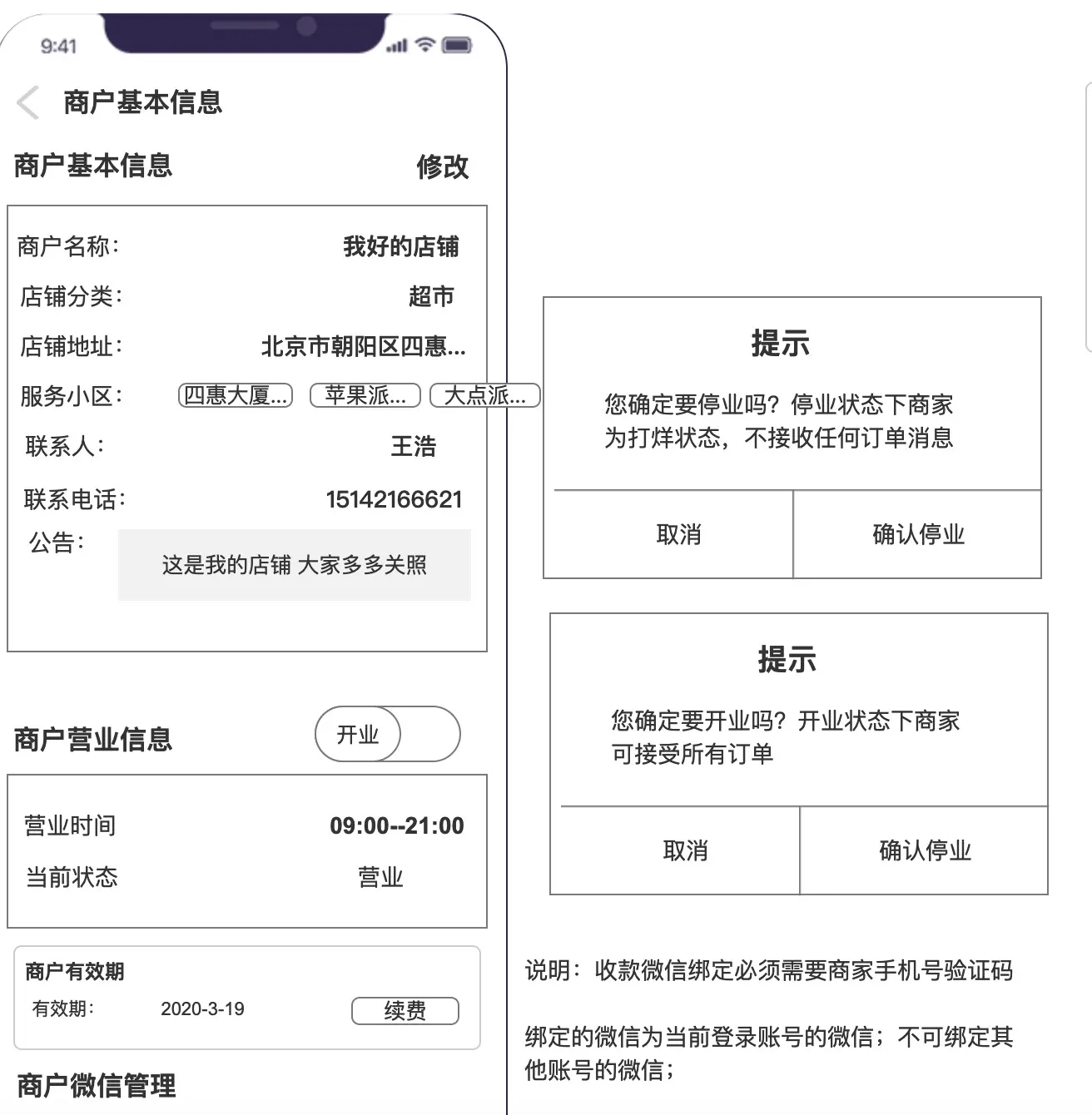 私域个触点怎么互通 cps辅助触点怎么检测