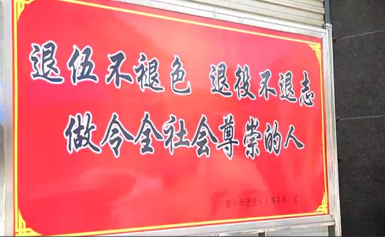 【退役军人】助力自主创业！曲阜市推动退役军人创业扶持和困难帮扶政策落实