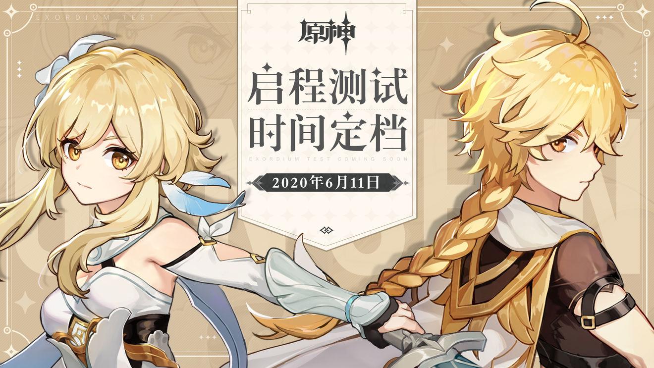 原神邮箱怎么注册原神（原神新设备登录需要手机号吗）