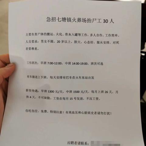 深圳长途客运司机招聘相关长尾关键词有哪些