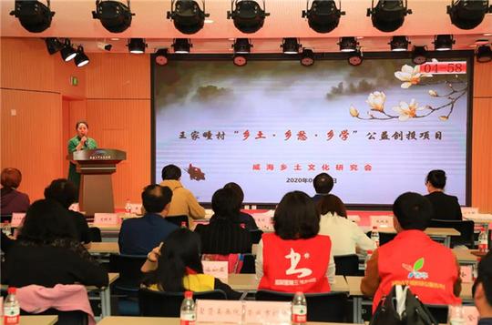 威海市举办新时代文明实践文化公益创投项目路演
