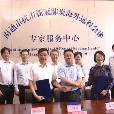 南通市第三医院在哪里