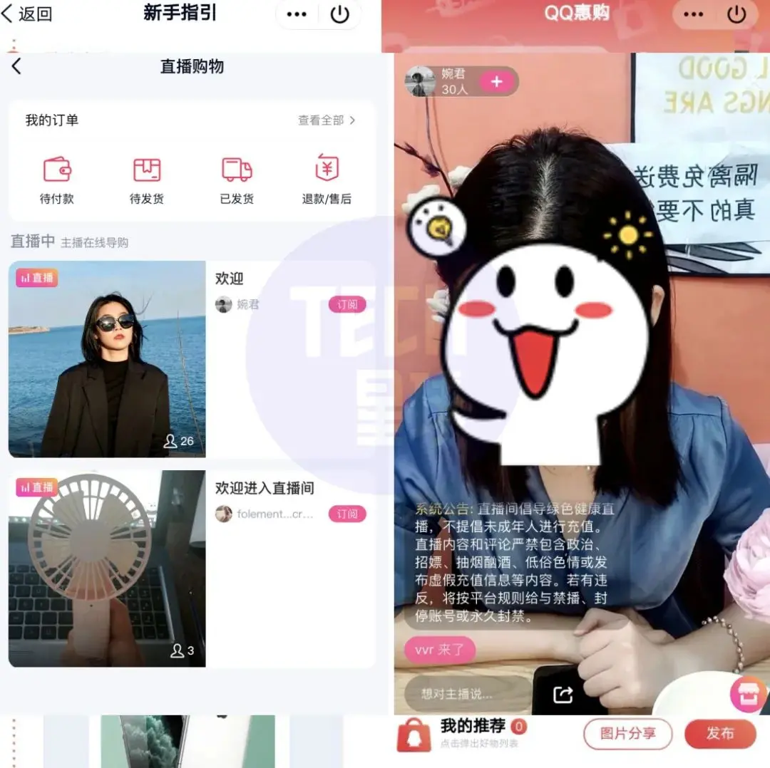 微信直播有监管部门吗 太原跨境电商监管部门在哪