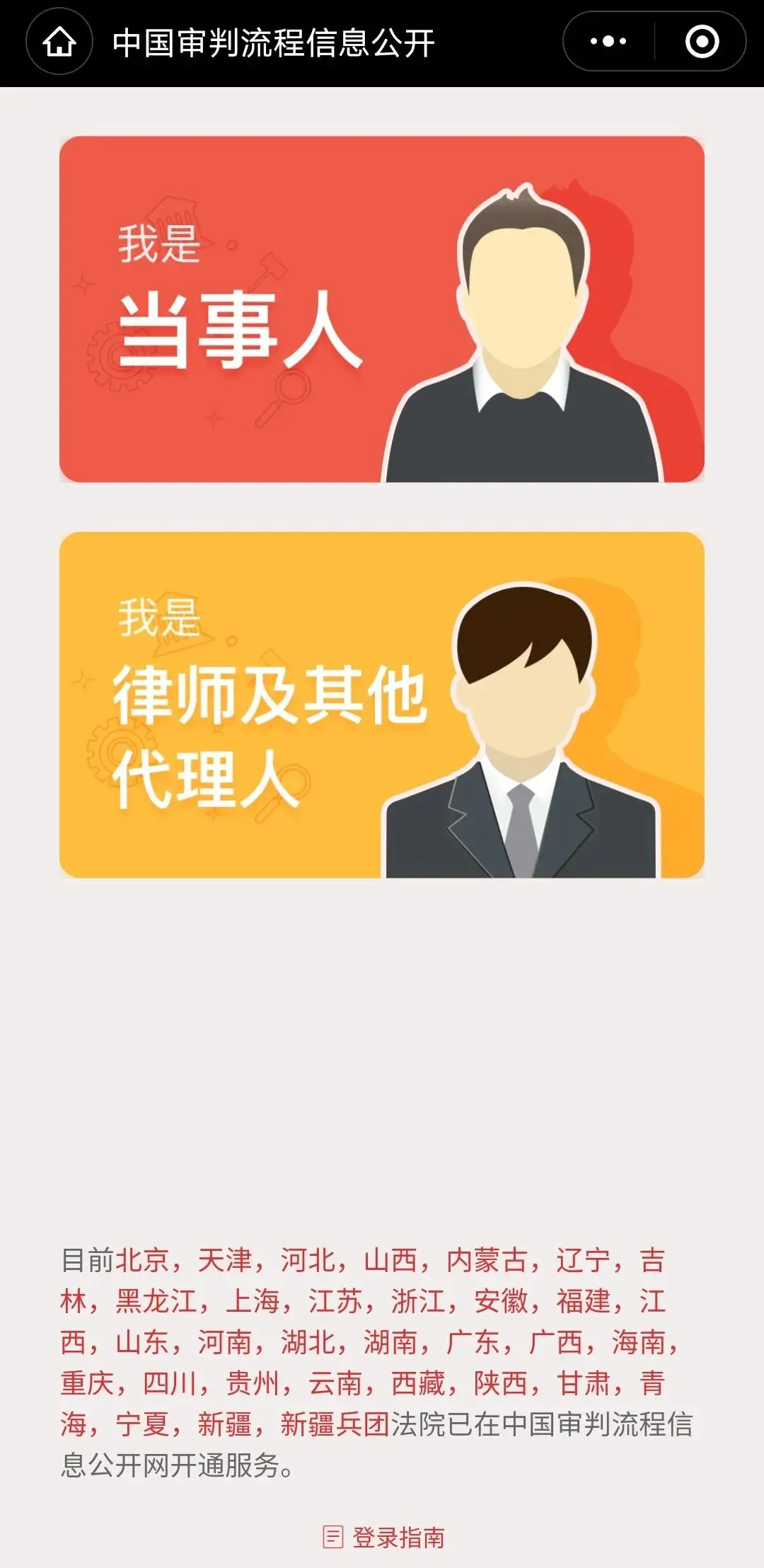 微信小程序适合哪些行业 哪些是微信小程序