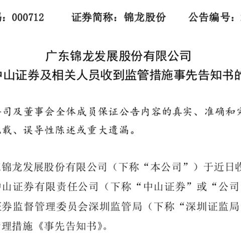 央行：股票回购申请贷款时自有资金比例从30%降到10%
