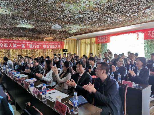 迪庆州退役军人第一届“建行杯”创业创新大赛花落谁家？