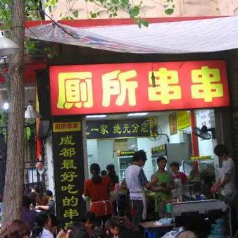 成都市省级报刊有哪些