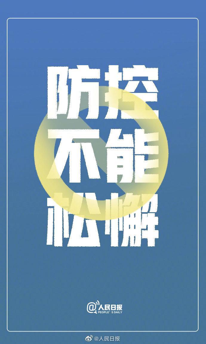 4省现北京关联病例
 （5省现北京关联病例?）