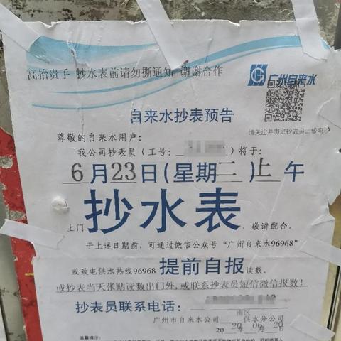 自来水用量是人工抄表吗？