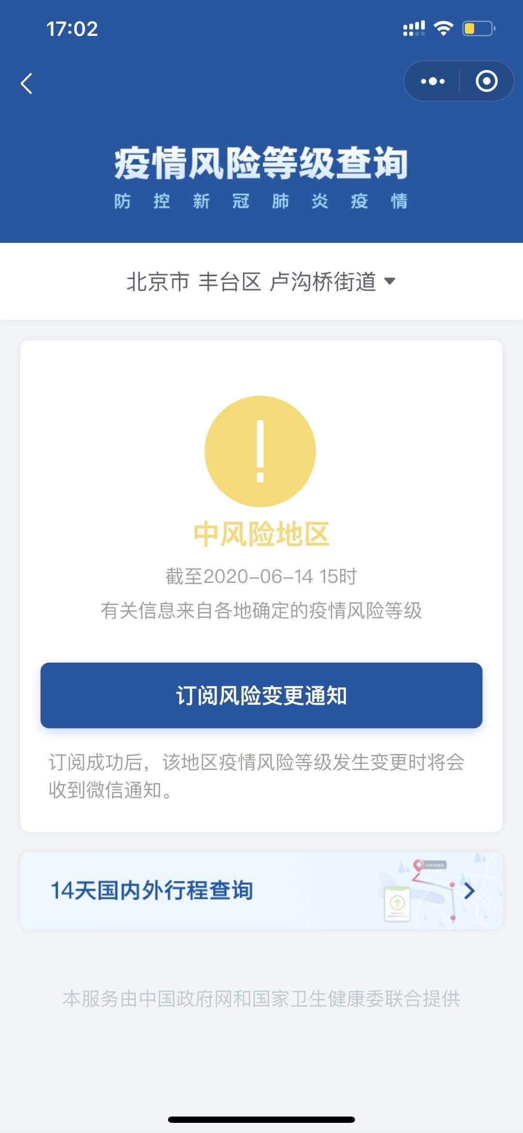 北京中高风险地区名单
 /北京中高风险地区名单最新