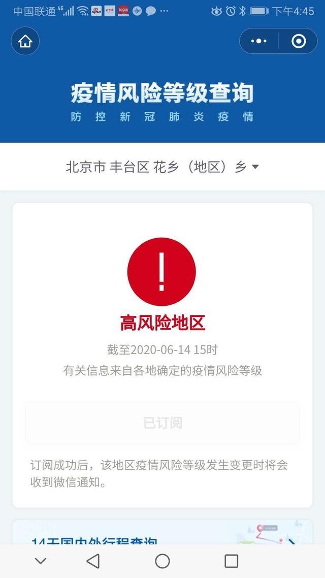 北京新增22例确诊均与新发地有关
 /北京新发地确诊病例活动轨迹
