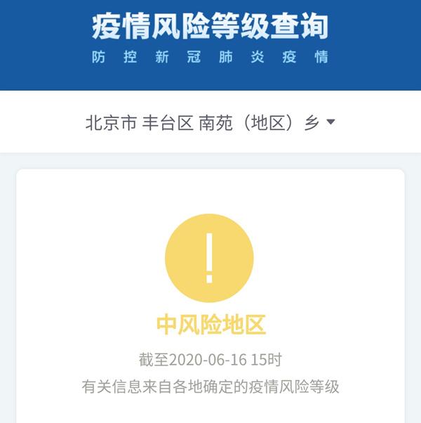 北京中高风险地区名单
/北京中高风险地区名单最新 北京中高风险地区名单
/北京中高风险地区名单最新