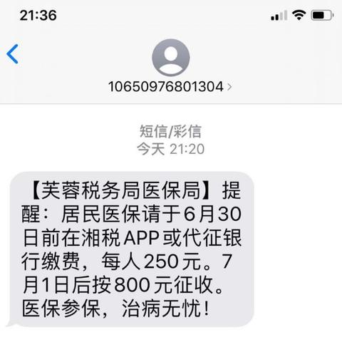 长沙市医保局电话相关长尾关键词有哪些