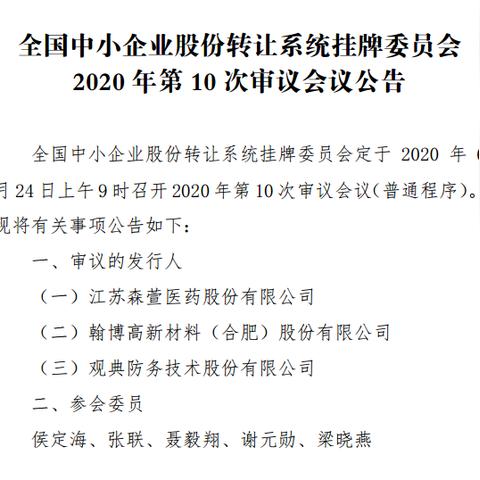 观典防务索赔案将开庭 受损股民仍可起诉
