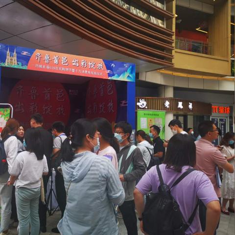 济南历城消费券相关长尾关键词有哪些