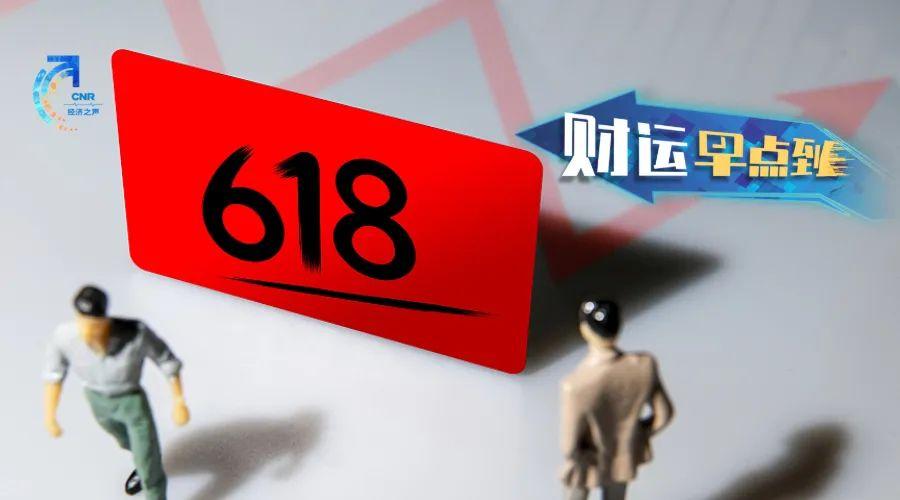【热门排行】天猫618榜单揭秘：最强商品及销售热门区域大起底