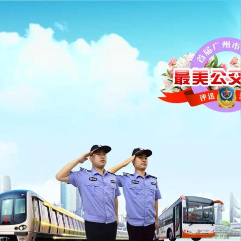 广州市辅警人员工资多少