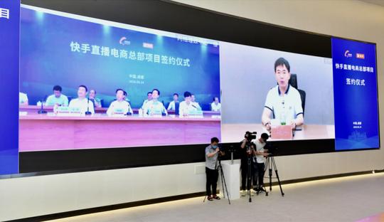 快手投30亿成都落户直播电商总部，将打造5g+短视频产业基地