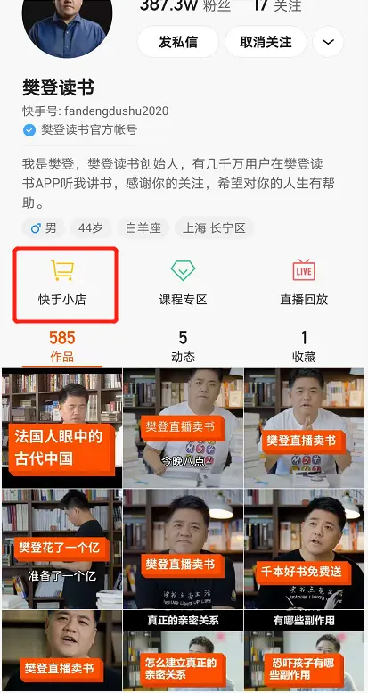 摩托车怎么变现 快手摩托车怎么审核