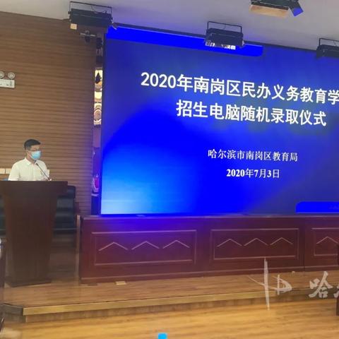 哈尔滨市私立中学有哪些