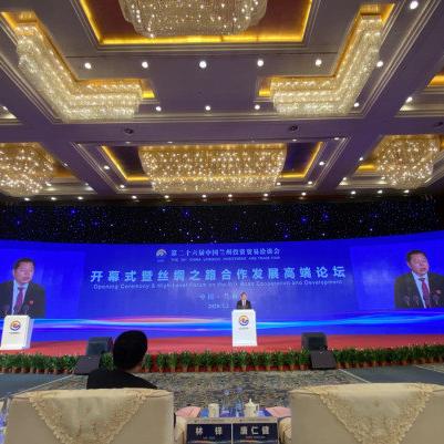 兰州市洽谈会在哪里举办