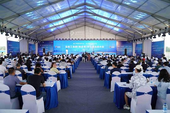 张家港冶金工业园（锦丰镇）创业再出发大会举行36个项目集中开竣工