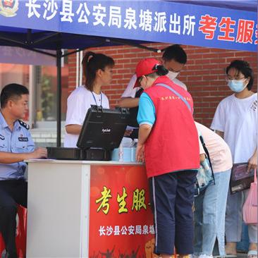 泉塘到长沙火车站相关长尾关键词有哪些