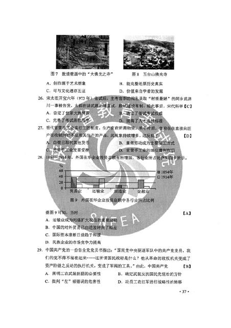 2020高考文综地理难吗